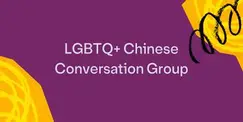 LGBTQ+ Chinese Language Meetup LGBTQ+ Chinese Language Meetup