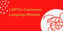 LGBTQ+ Cantonese Language Meetup LGBTQ+ Cantonese Language Meetup