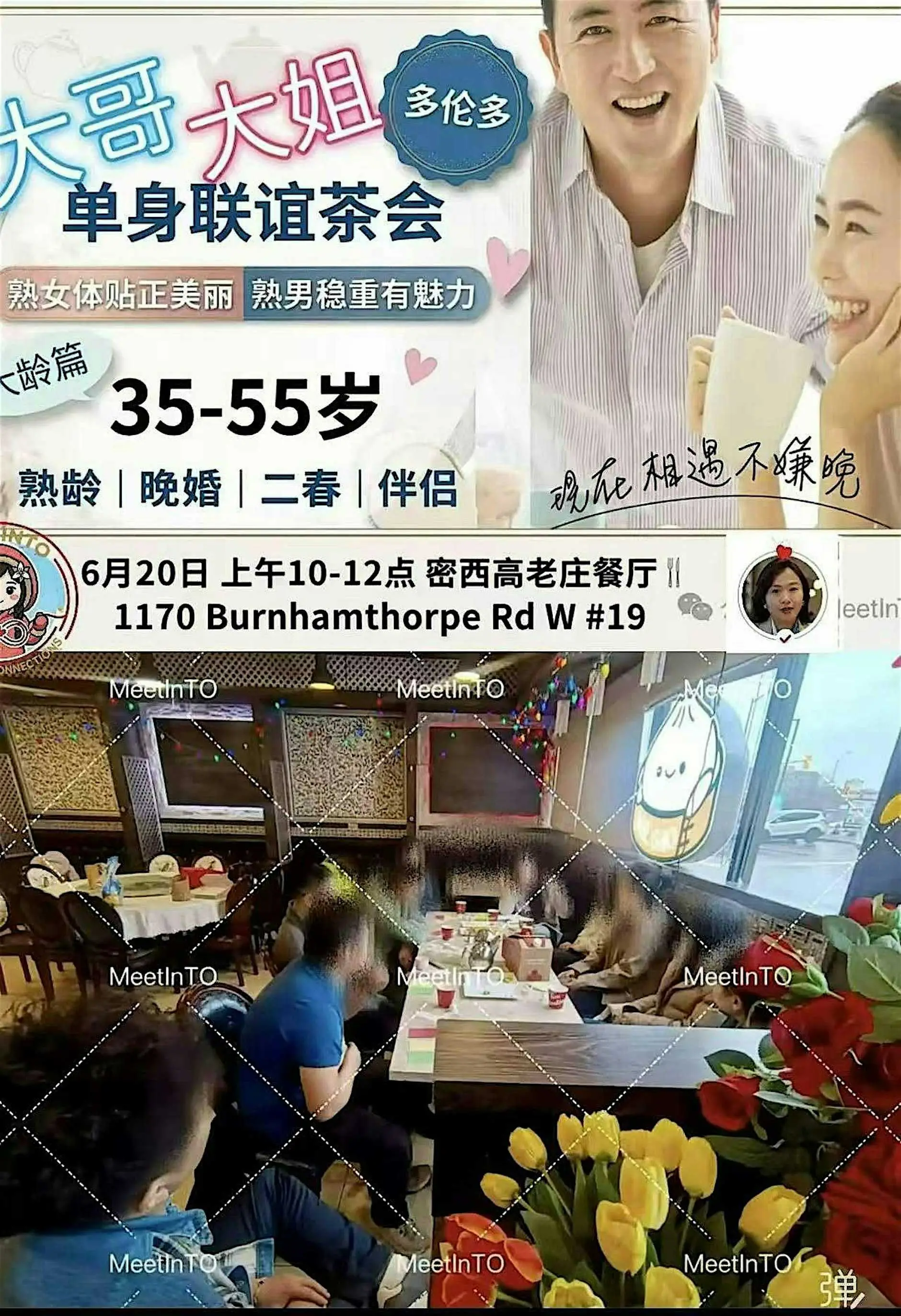 Markham 多伦多熟龄单身交友沙龙|重塑爱与相伴(适合:离异/带娃/晚婚/深情过的人) Markham 多伦多熟龄单身交友沙龙|重塑爱与相伴(适合:离异/带娃/晚婚/深情过的人)
