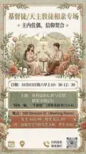 Markham Catholic/Christian Meet & Match