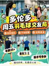 Toronto Friday Badminton Singles Mixer