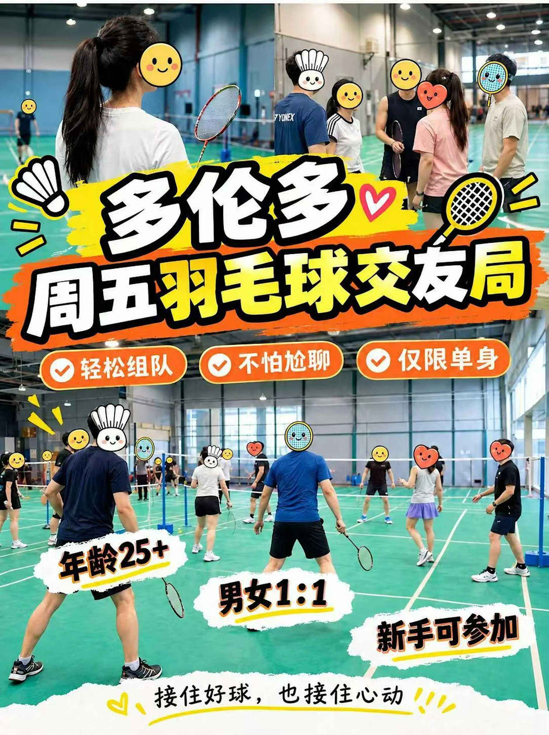 Toronto Friday Badminton Singles Mixer Toronto Friday Badminton Singles Mixer
