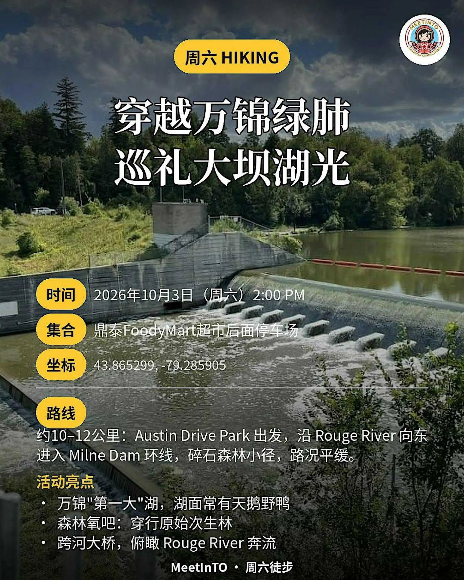Traversing Markham's Green Lung: Dam & Lake Views Outdoor Social Meetup