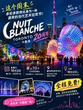 [2026 Nuit Blanche] Art Night Out: Toronto Singles Mixer & Meetup
