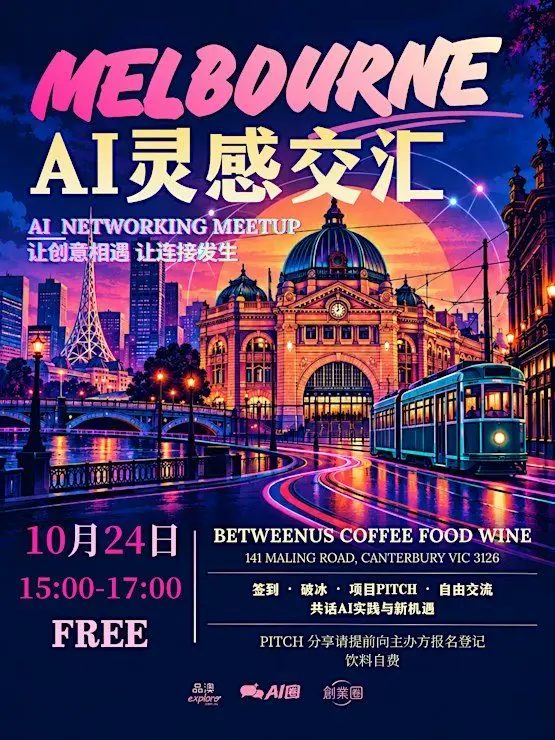 Melbourne AI 灵感交汇：AI 项目分享与线下交流｜免费coffee chat ｜墨尔本 — photo 2