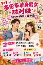 Toronto Singles Mixer | Aurora Boba & Trail Walk