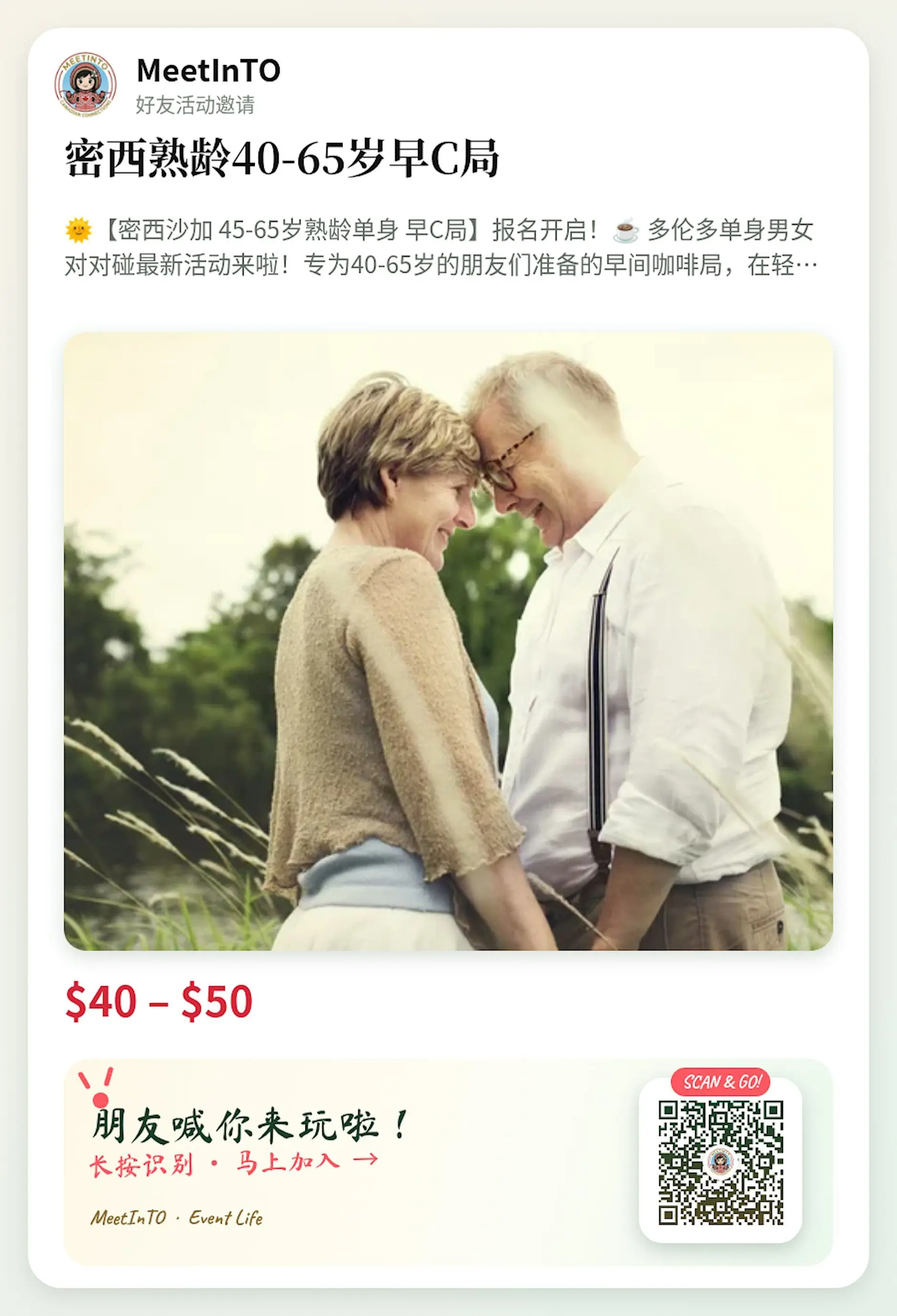 [Mississauga 40–65 Mature Singles Morning Coffee Social] Registration Op