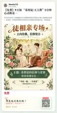 【Free Entry】 Markham Christian & Catholic 8-Minute Speed Dating 【Free Entry】 Markham Christian & Catholic 8-Minute Speed Dating