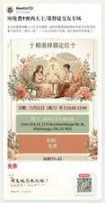 Mississauga Catholic/Christian Meet & Match